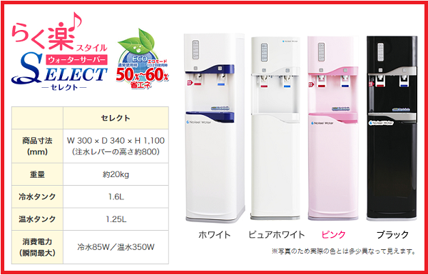 �l�C�t�B�[���E�H�[�^�[ �d�C��