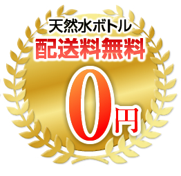 �l�C�t�B�[���E�H�[�^�[ ����